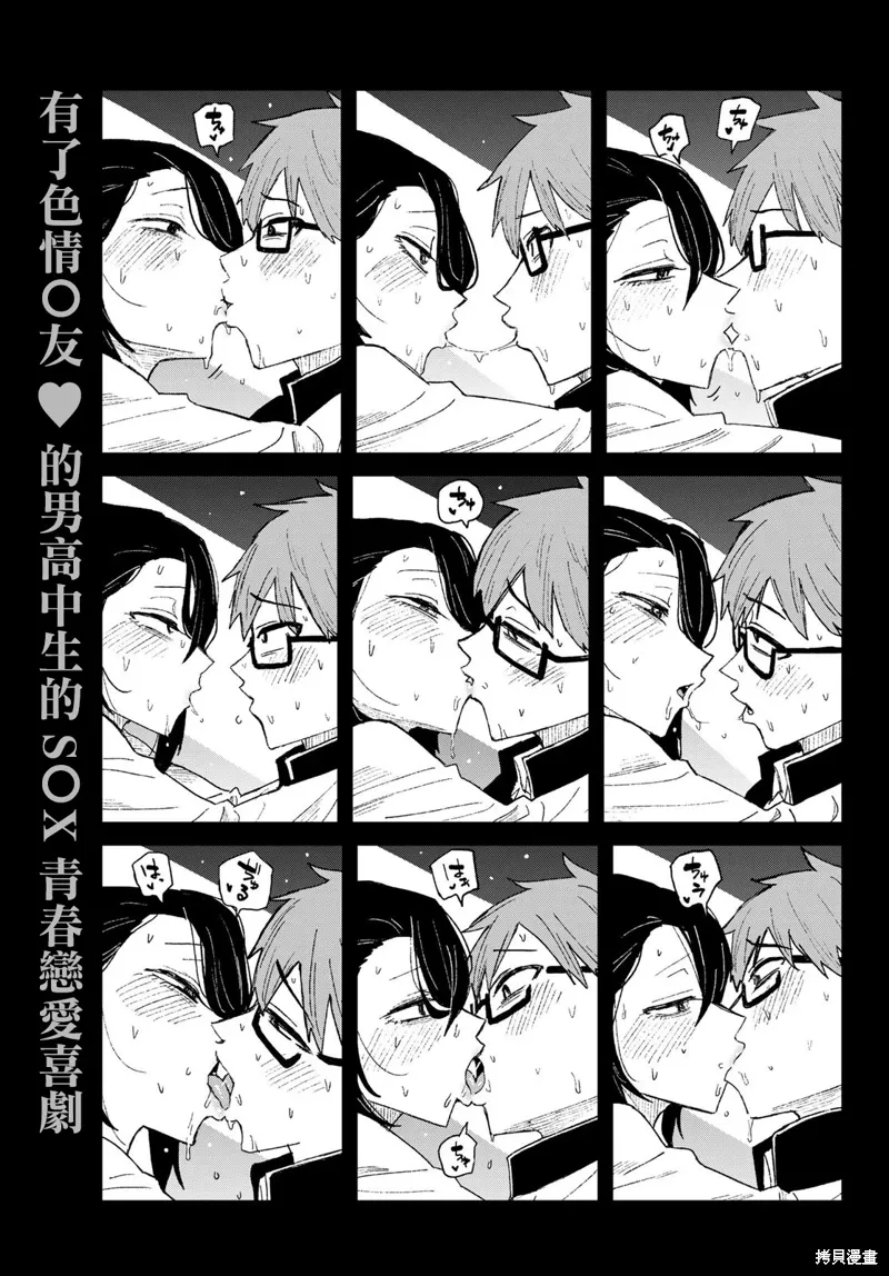 第114话 第14页