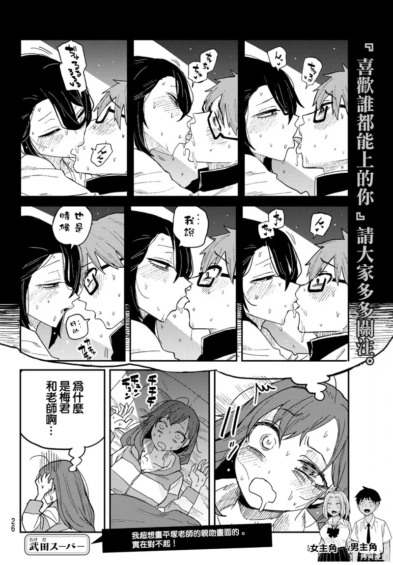 第114话 第15页