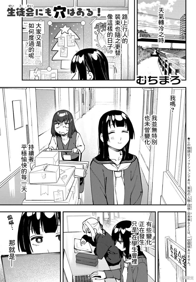 第115话 第2页