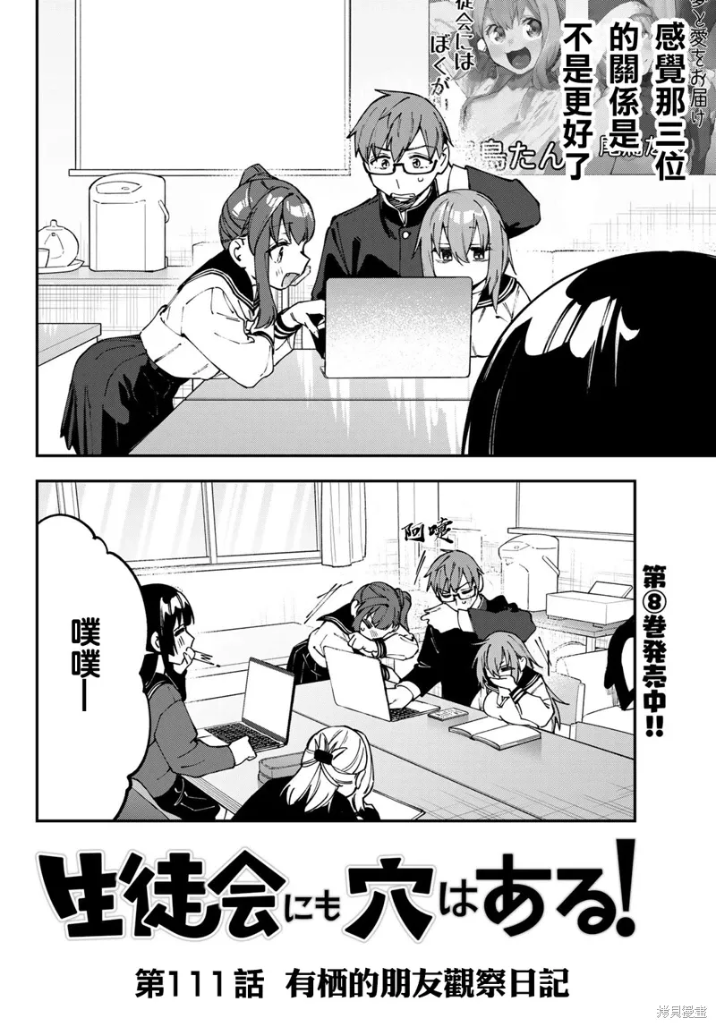 第115话 第3页