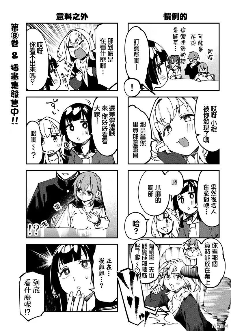 第115话 第4页