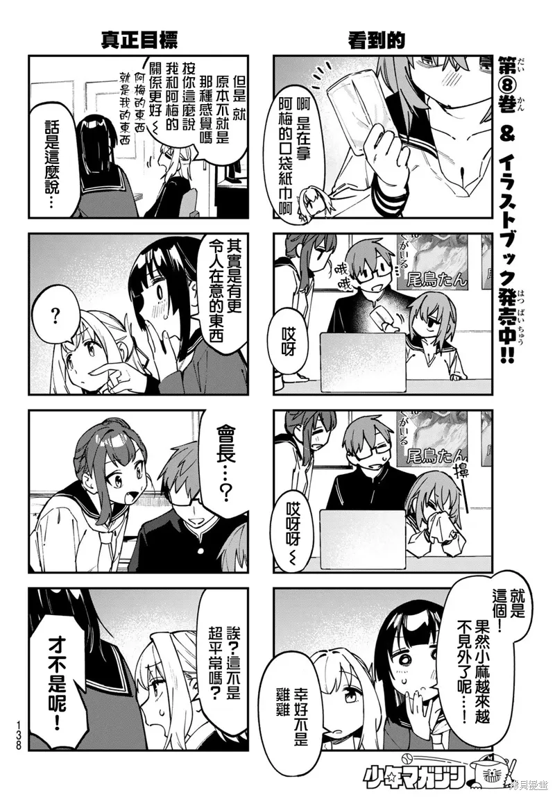 第115话 第5页