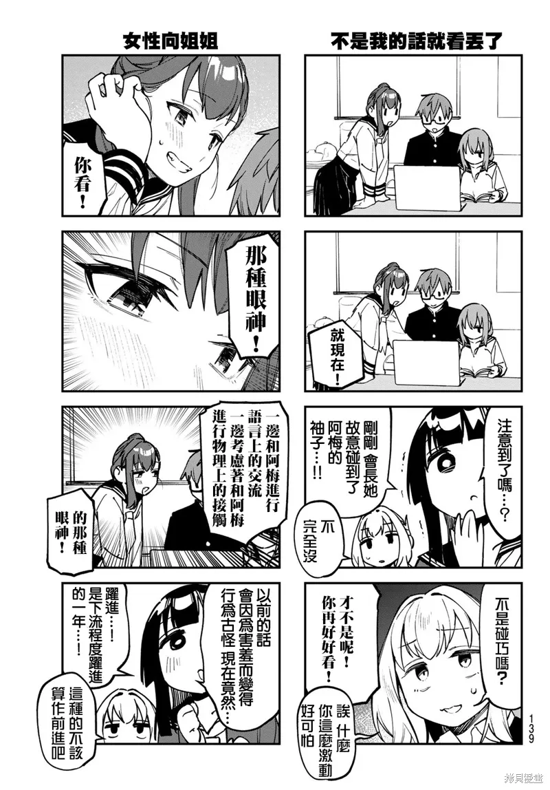 第115话 第6页