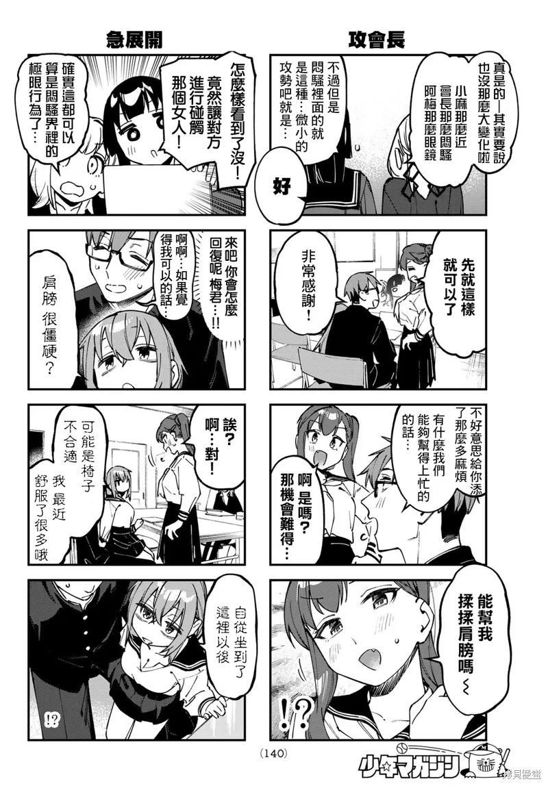 第115话 第7页