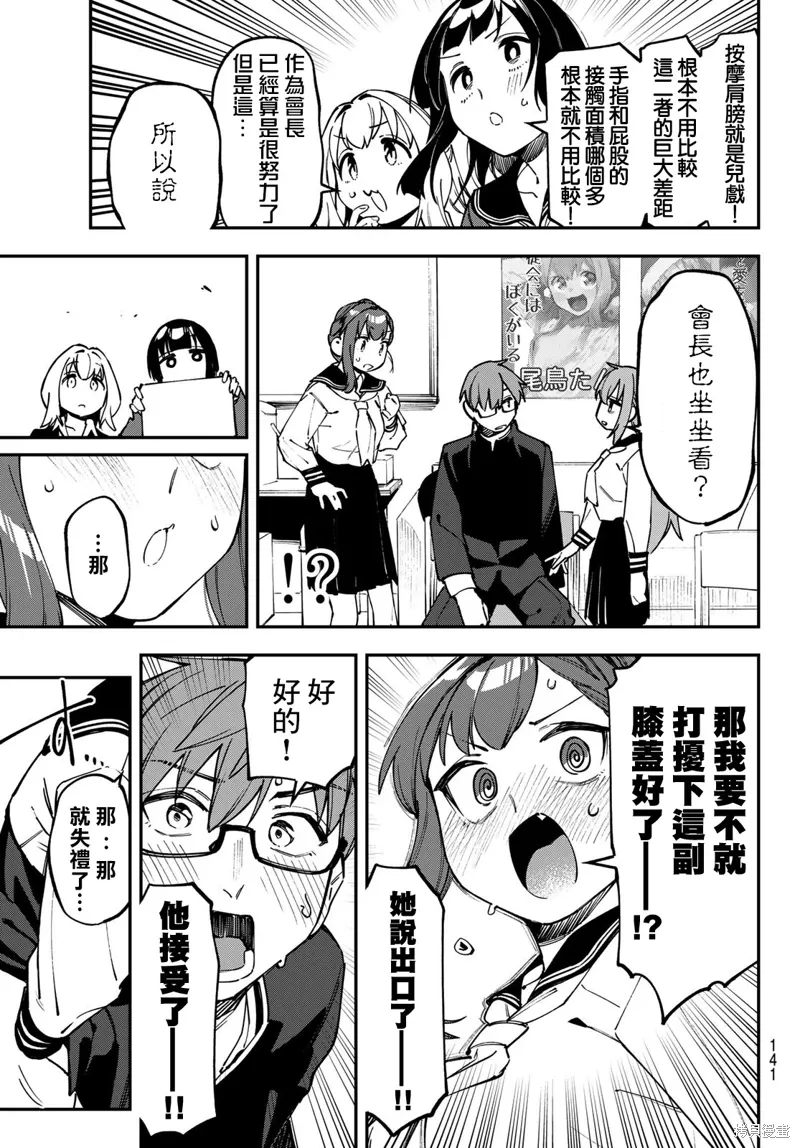 第115话 第8页