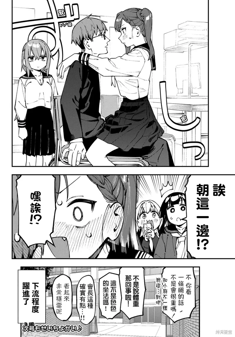 第115话 第9页