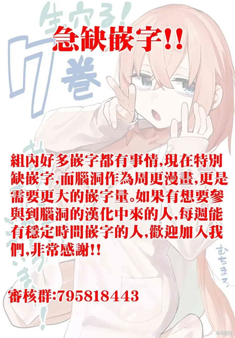 第116话 第1页