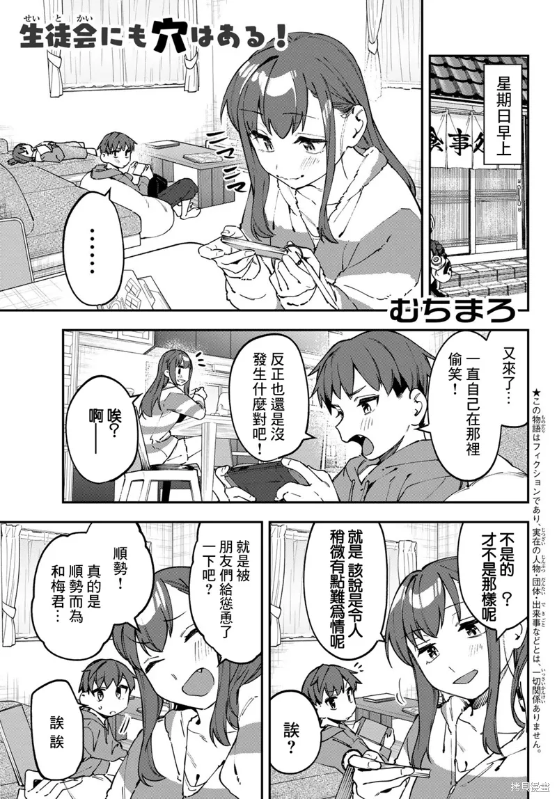 第116话 第2页