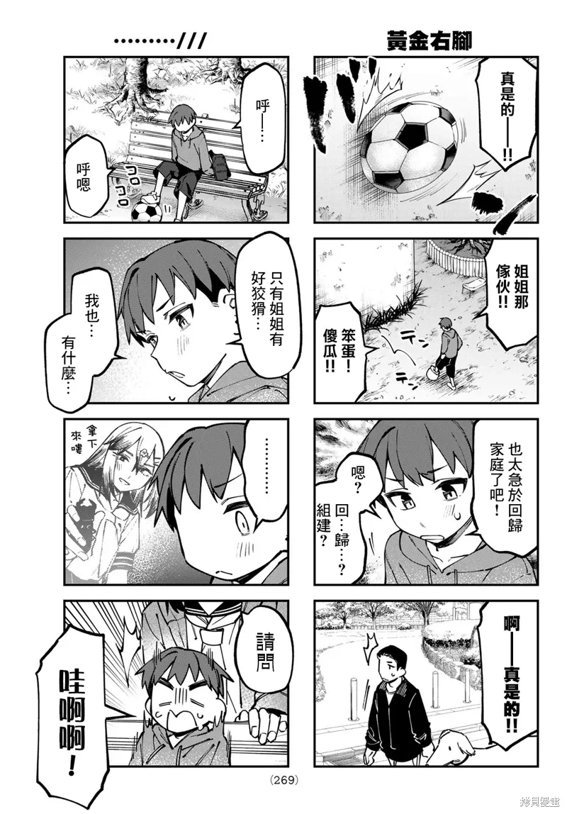 第116话 第4页