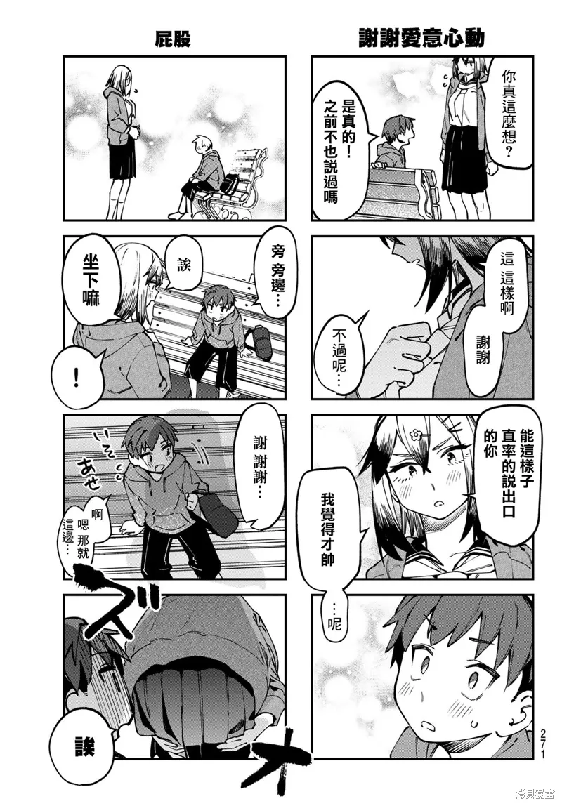 第116话 第6页