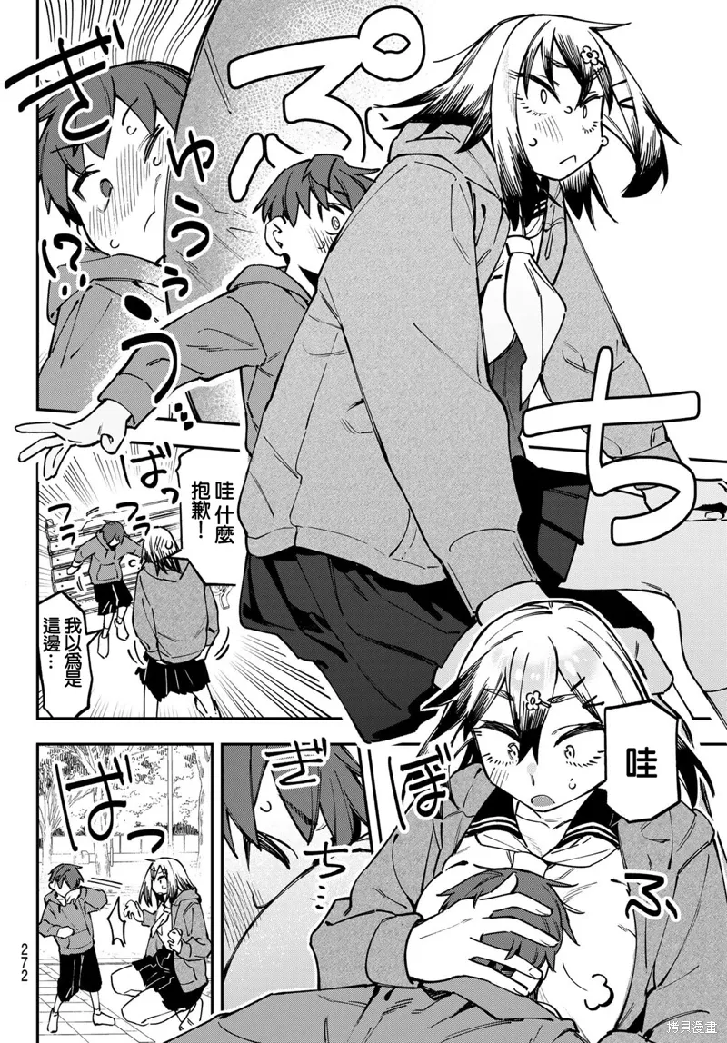 第116话 第7页