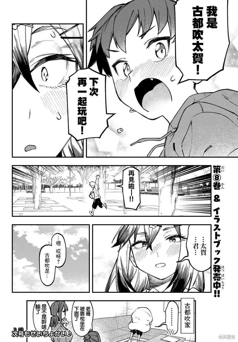 第116话 第9页