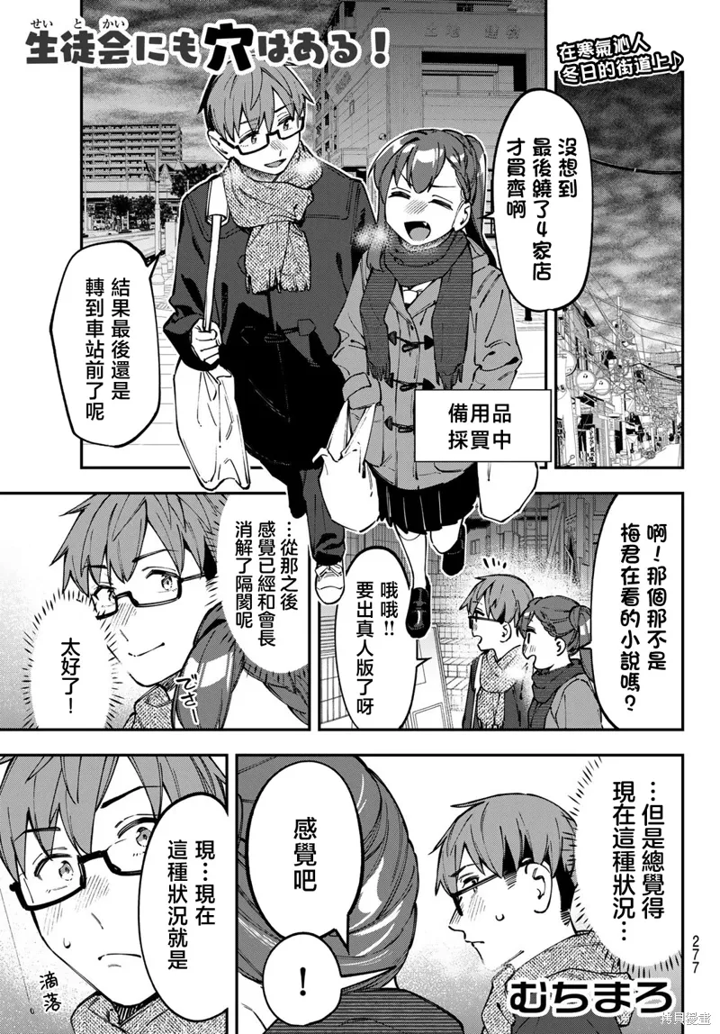 第117话 第2页