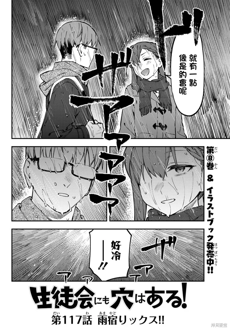 第117话 第3页