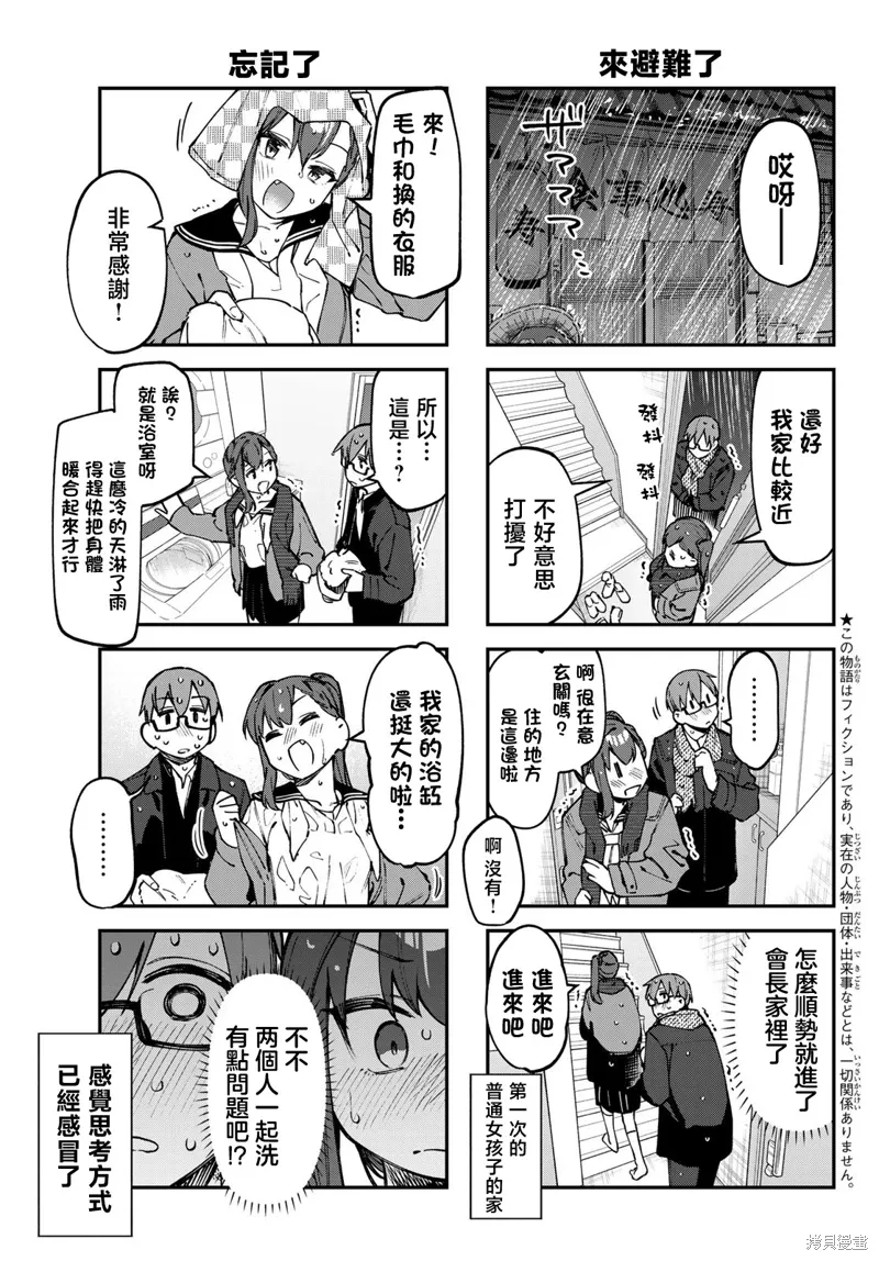 第117话 第4页