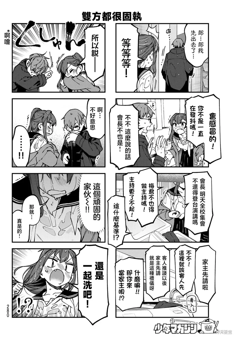 第117话 第5页