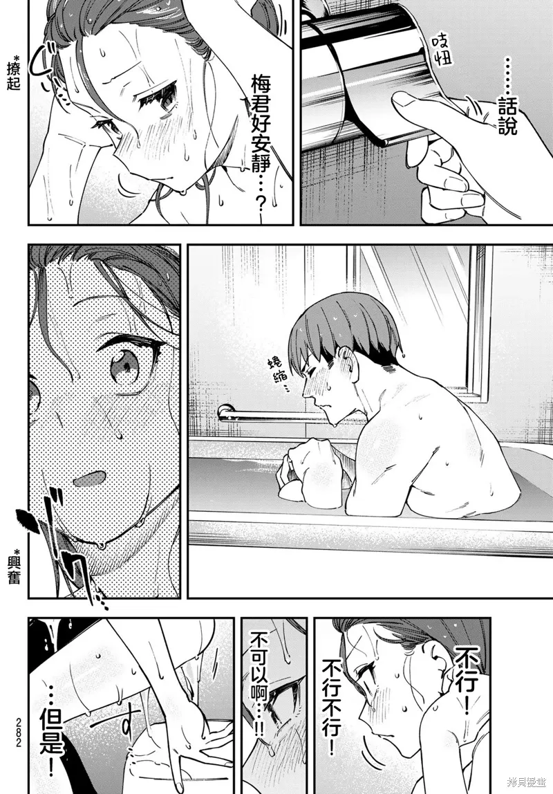 第117话 第7页