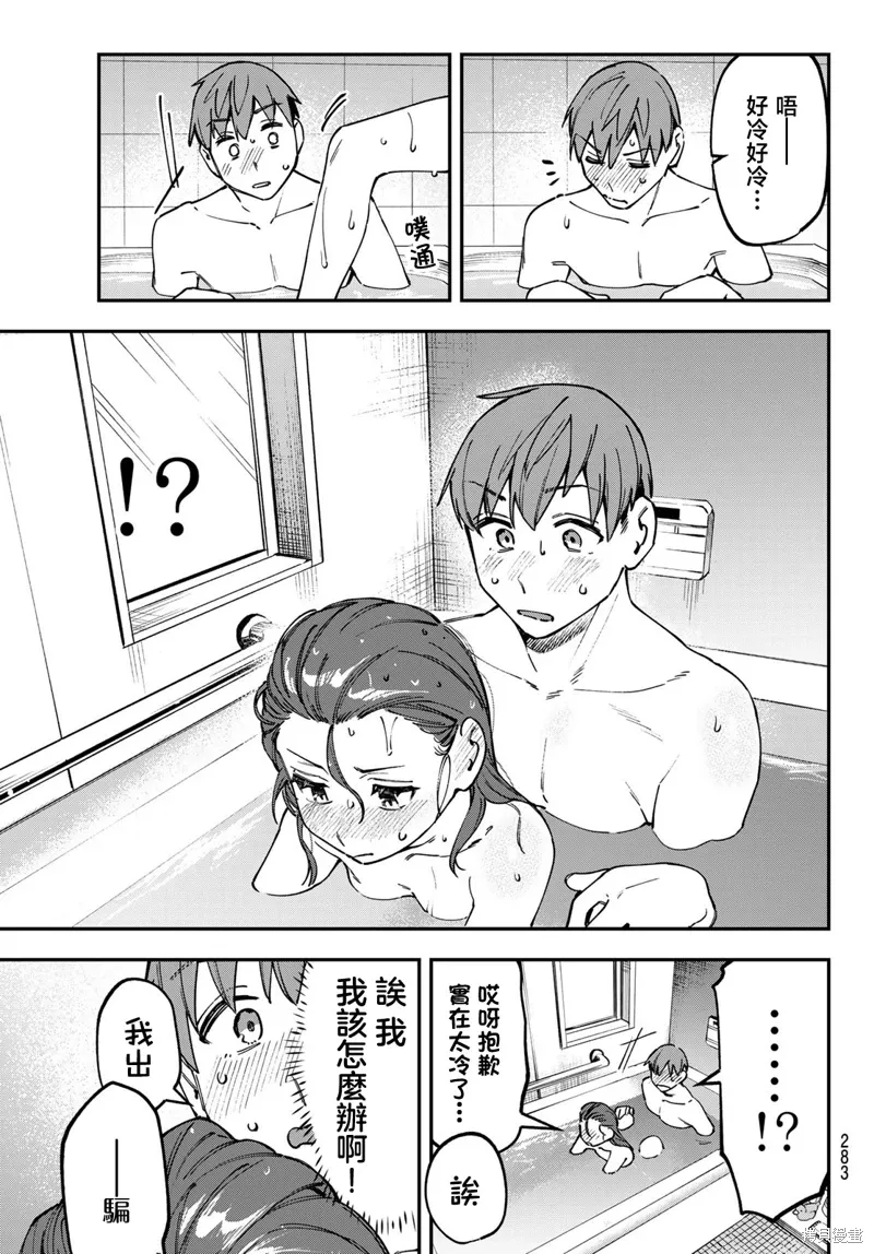 第117话 第8页