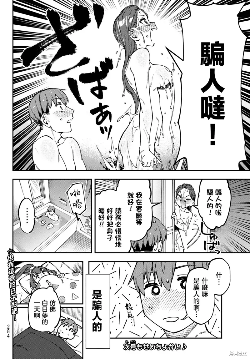 第117话 第9页