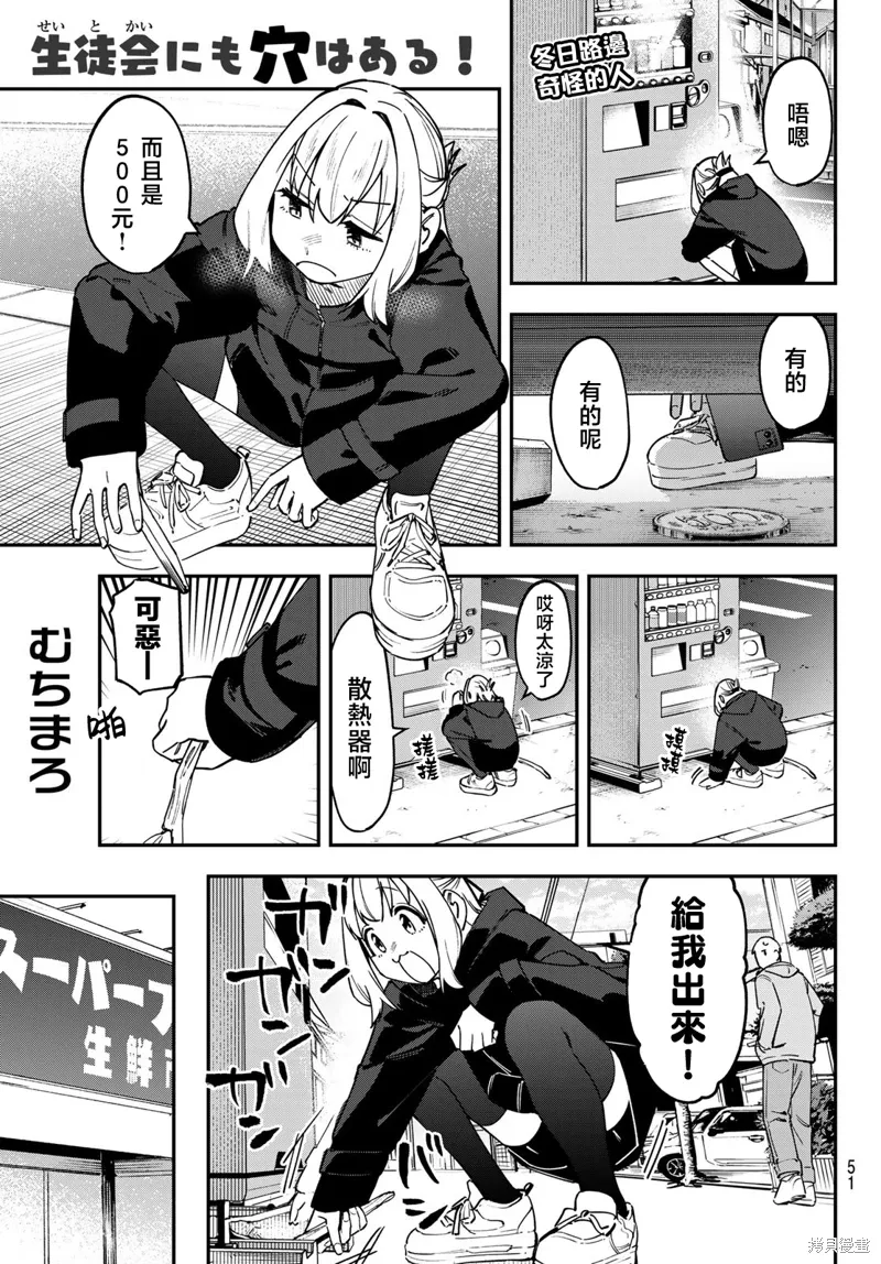 第118话 第1页