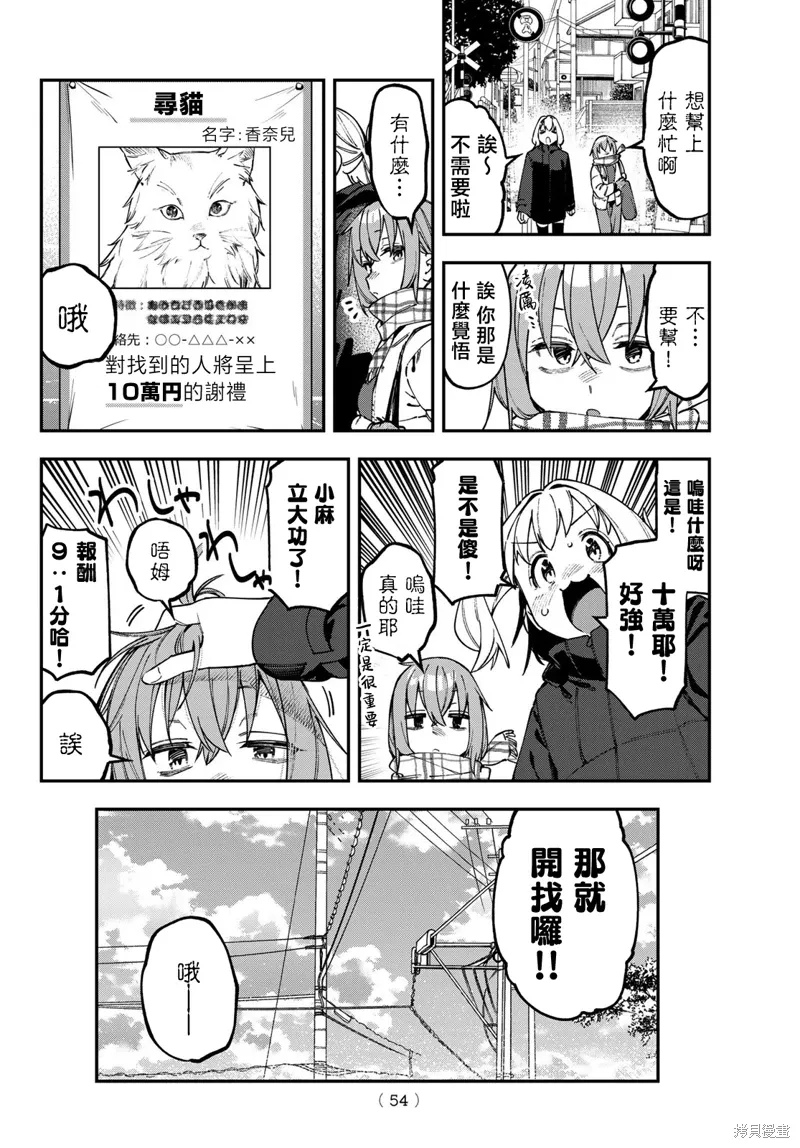 第118话 第4页