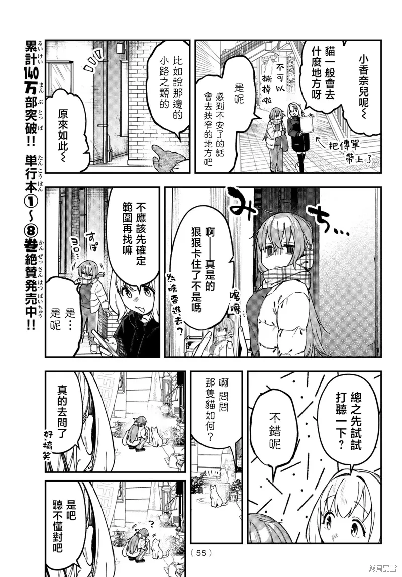 第118话 第5页