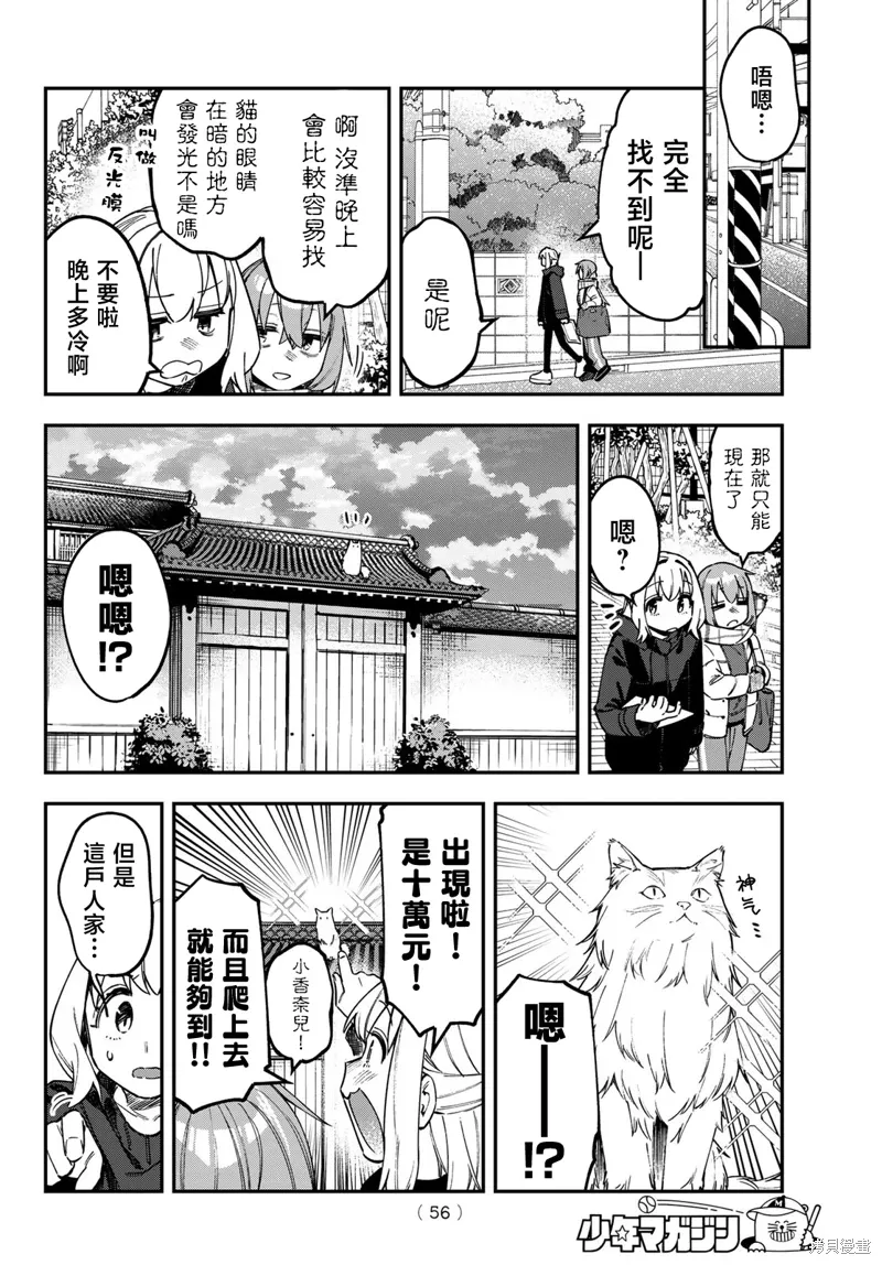 第118话 第6页