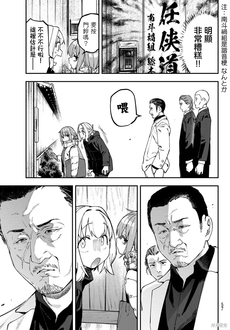 第118话 第7页