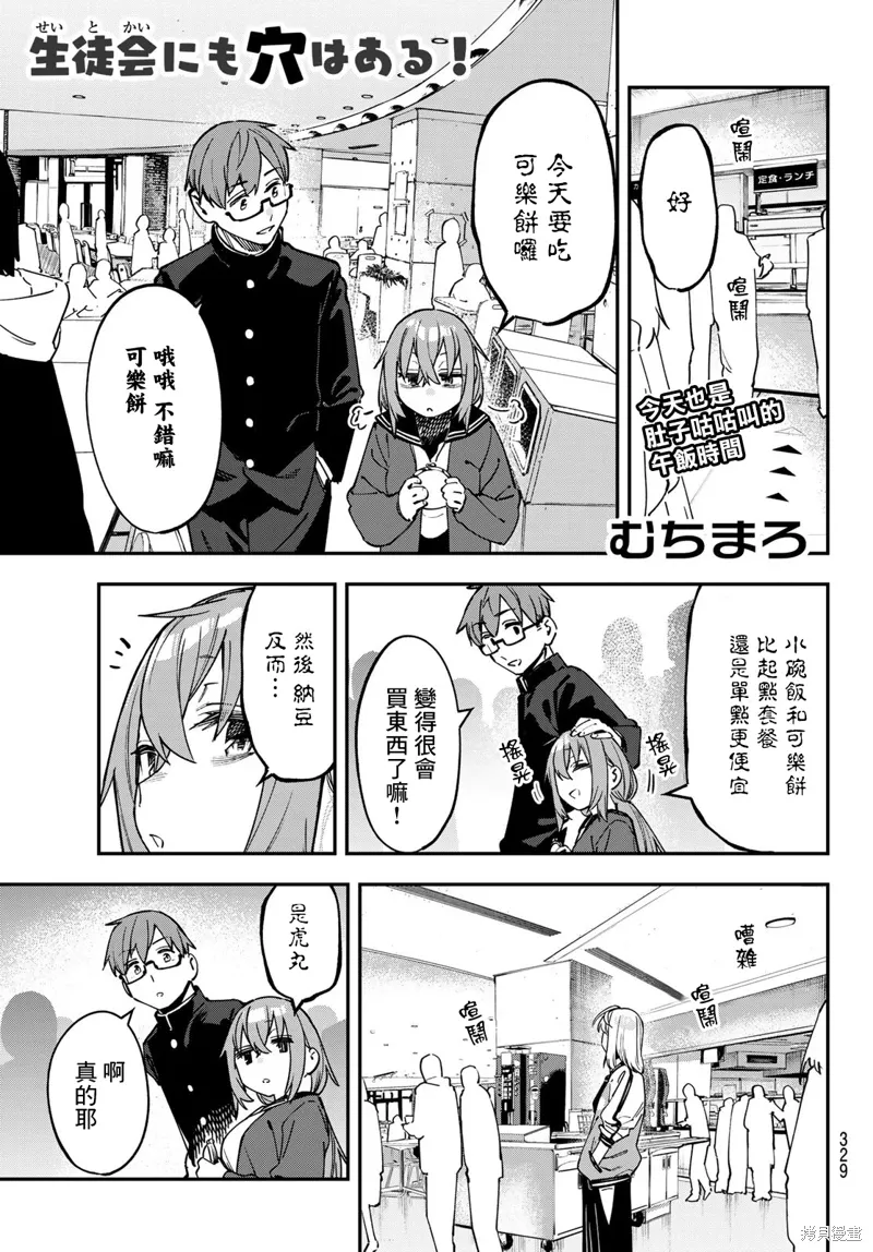 第119话 第1页