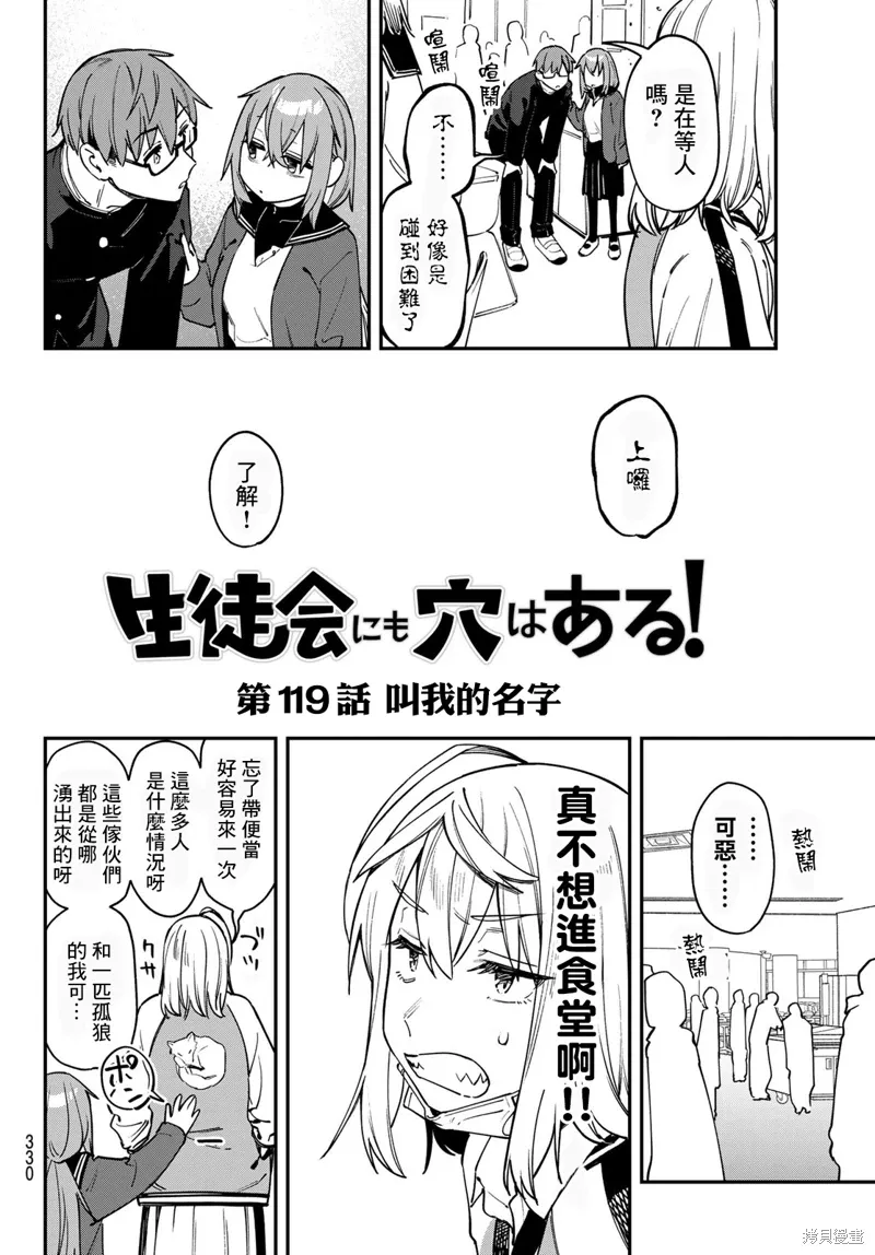 第119话 第2页