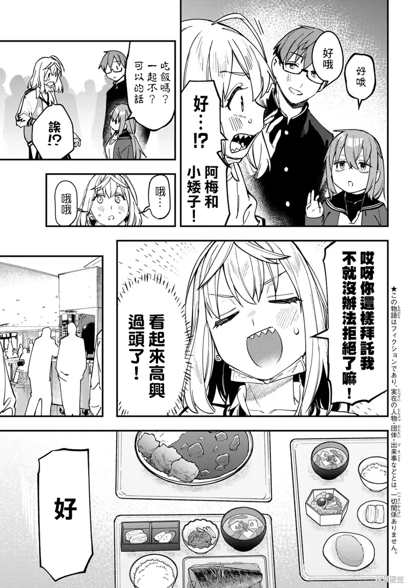 第119话 第3页