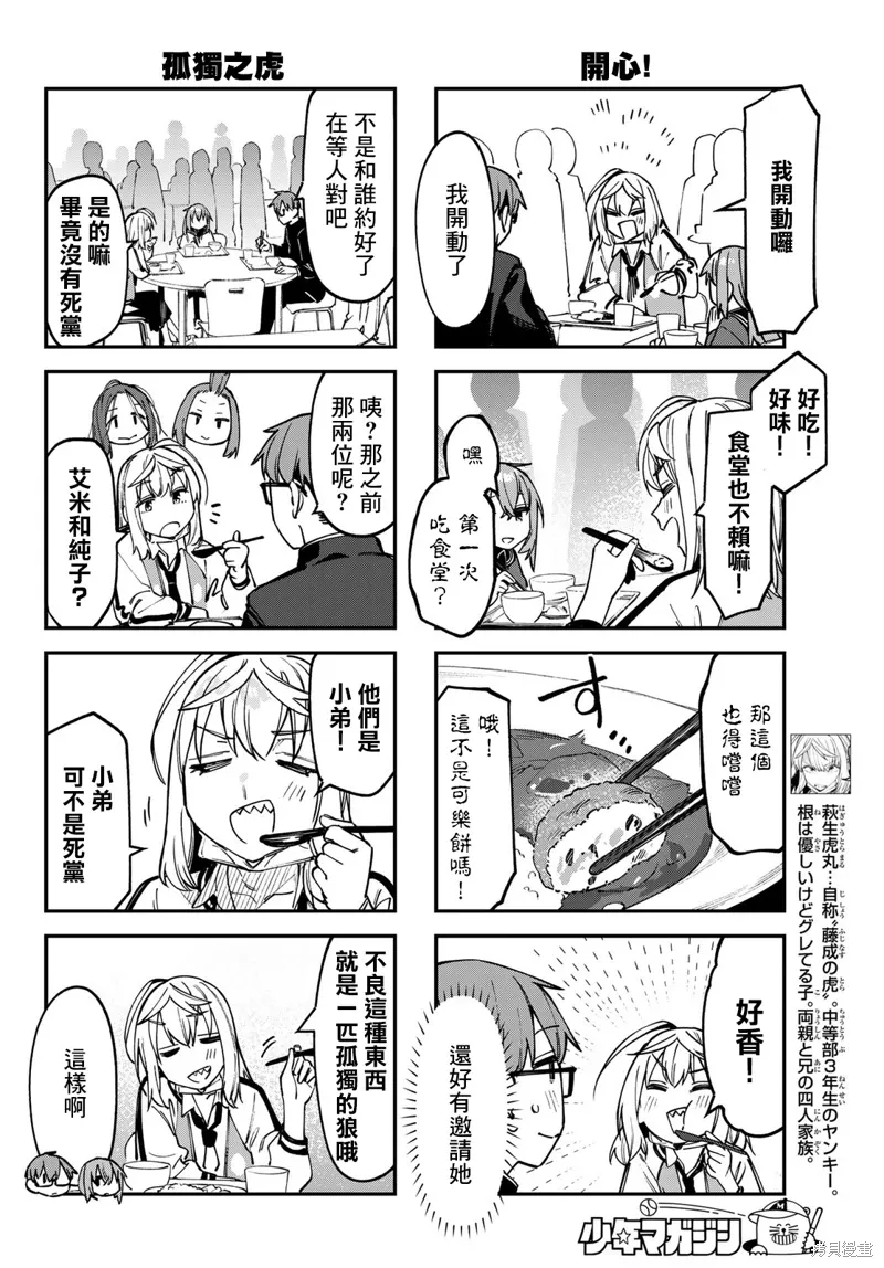 第119话 第4页