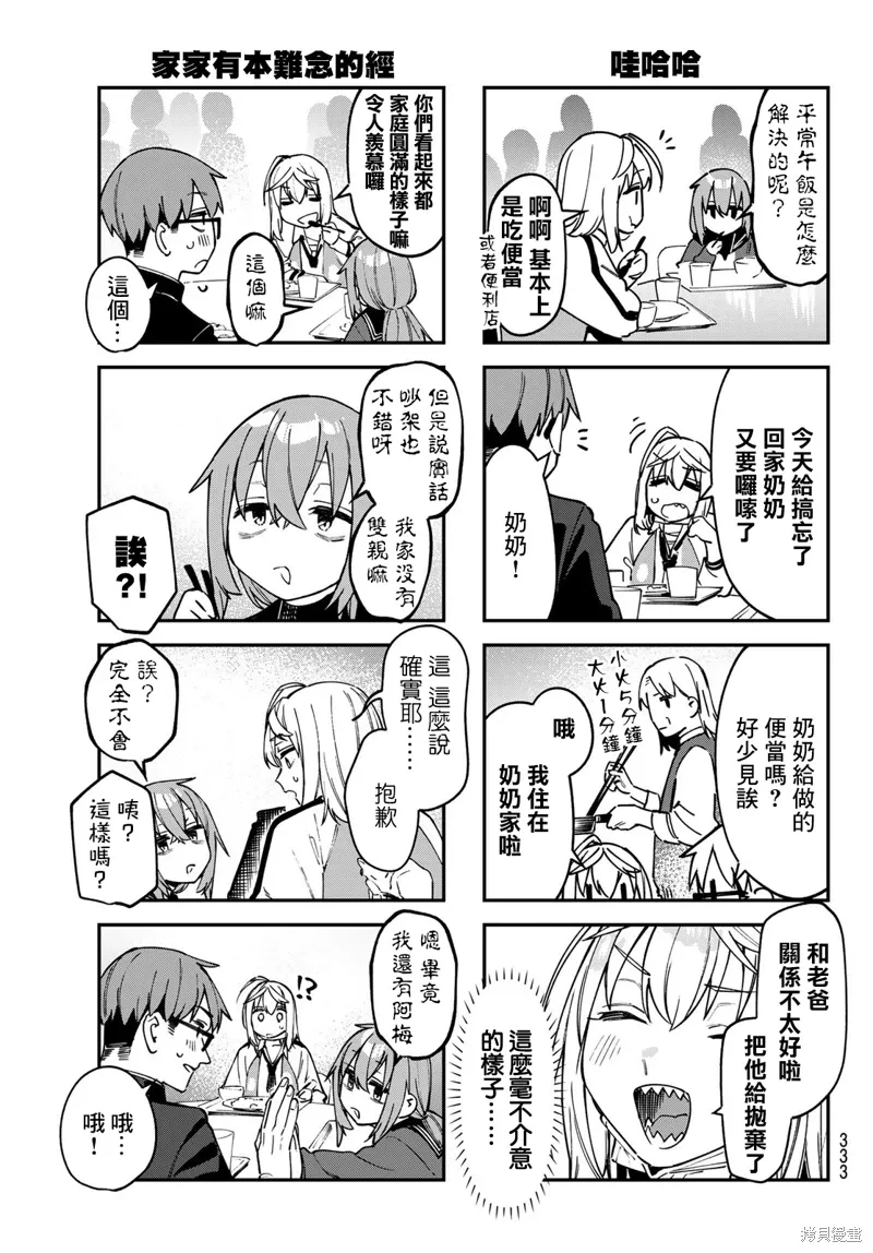 第119话 第5页
