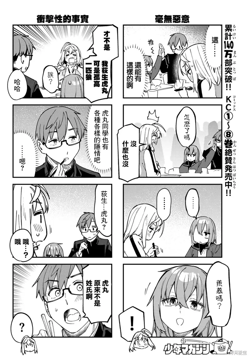 第119话 第6页