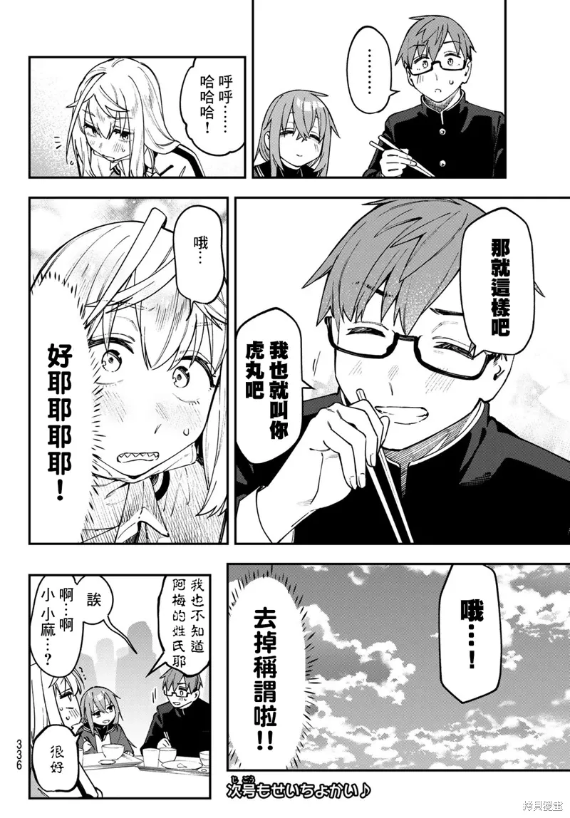 第119话 第8页