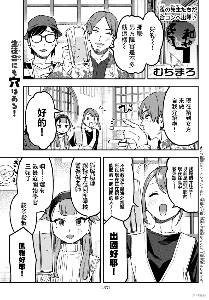 第120话 第1页