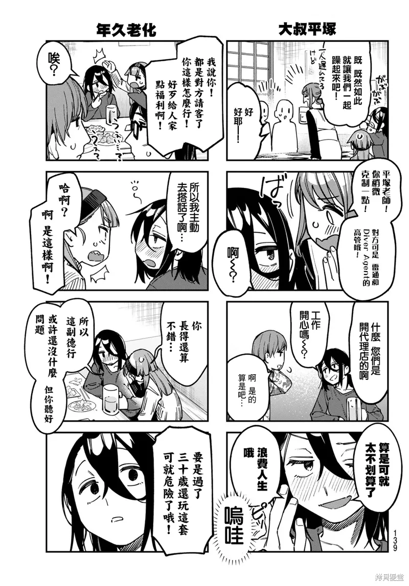 第120话 第3页