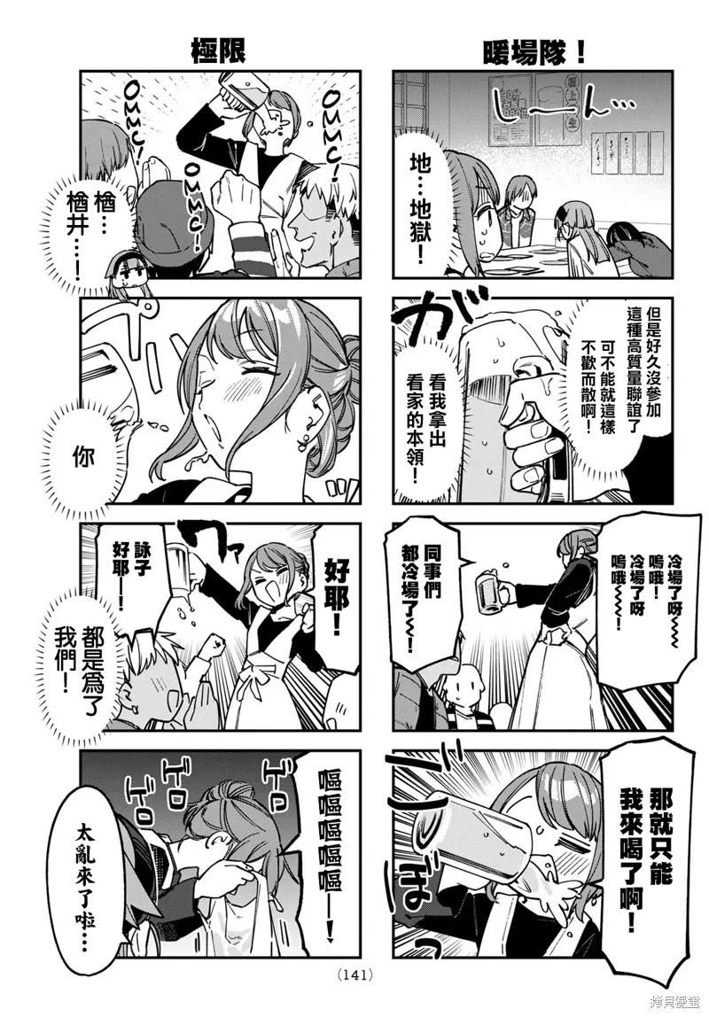 第120话 第5页
