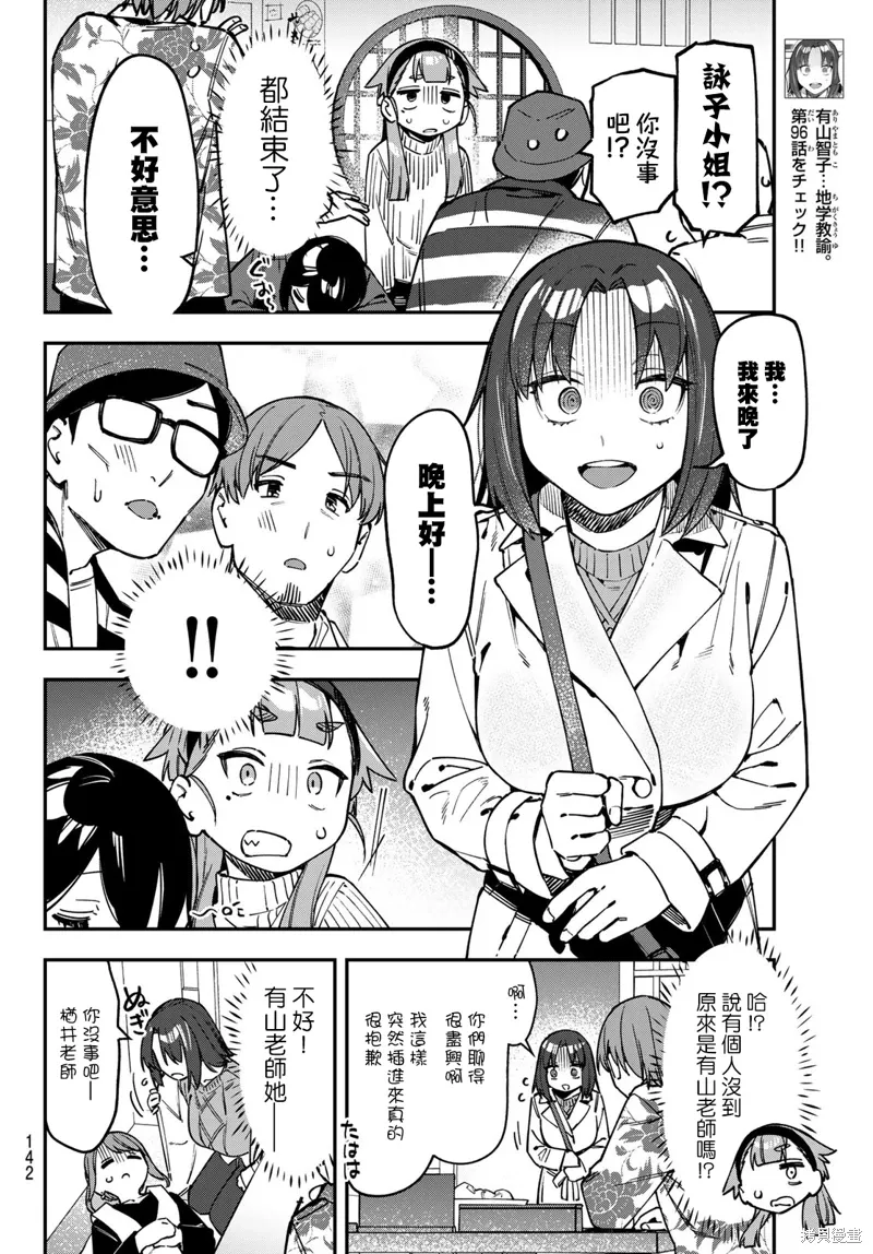 第120话 第6页