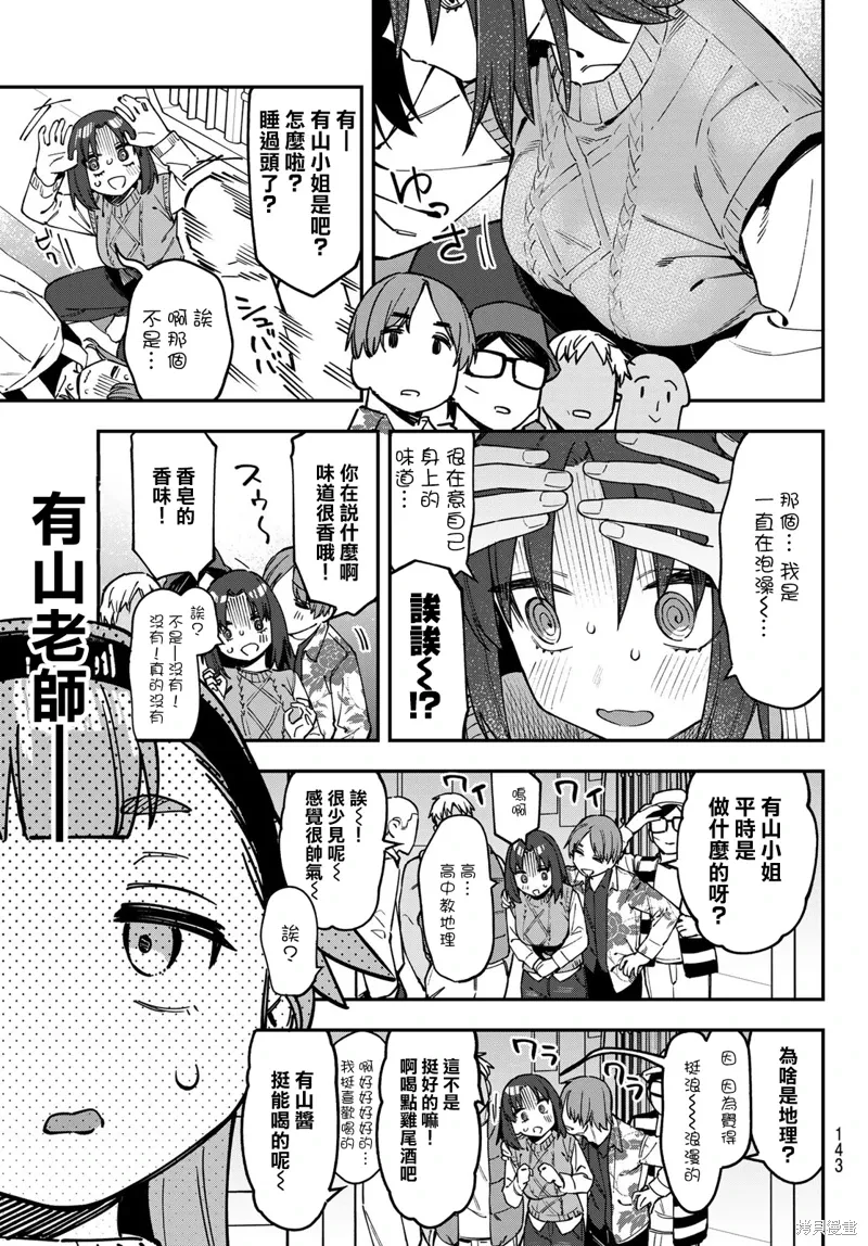 第120话 第7页