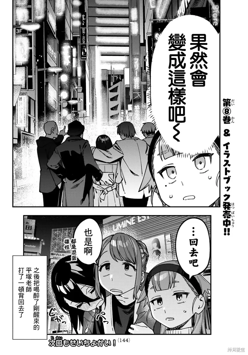 第120话 第8页