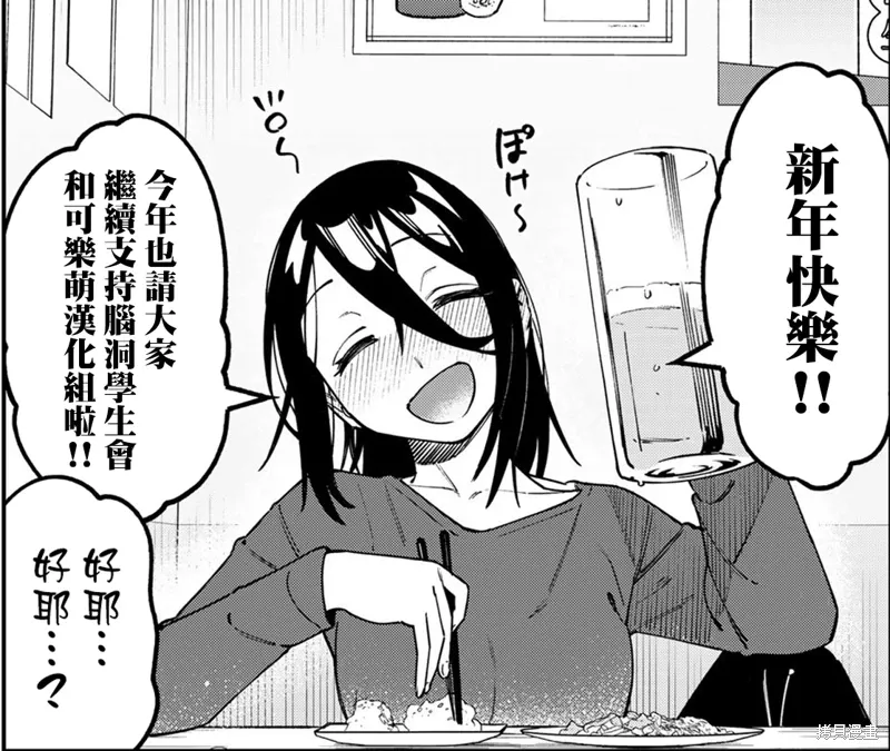第120话 第9页