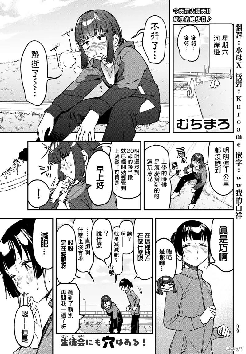 第121话 第1页