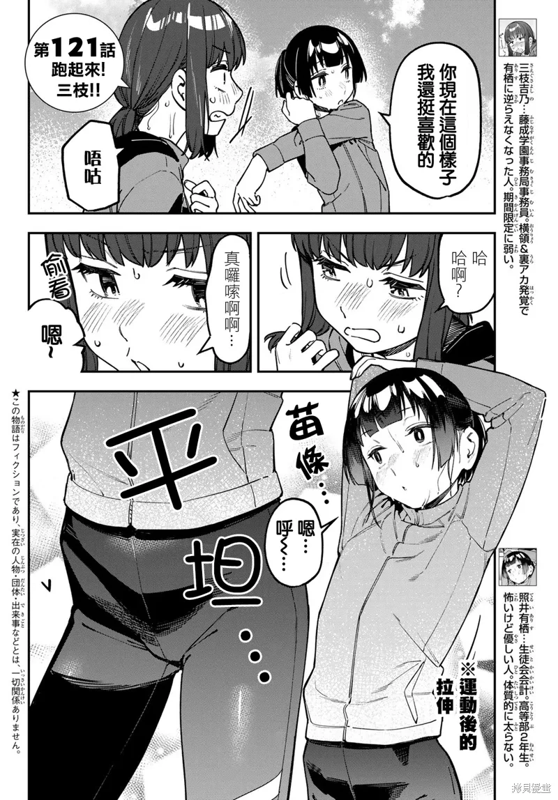 第121话 第2页
