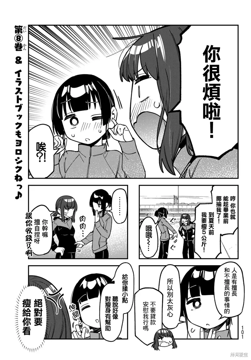 第121话 第3页