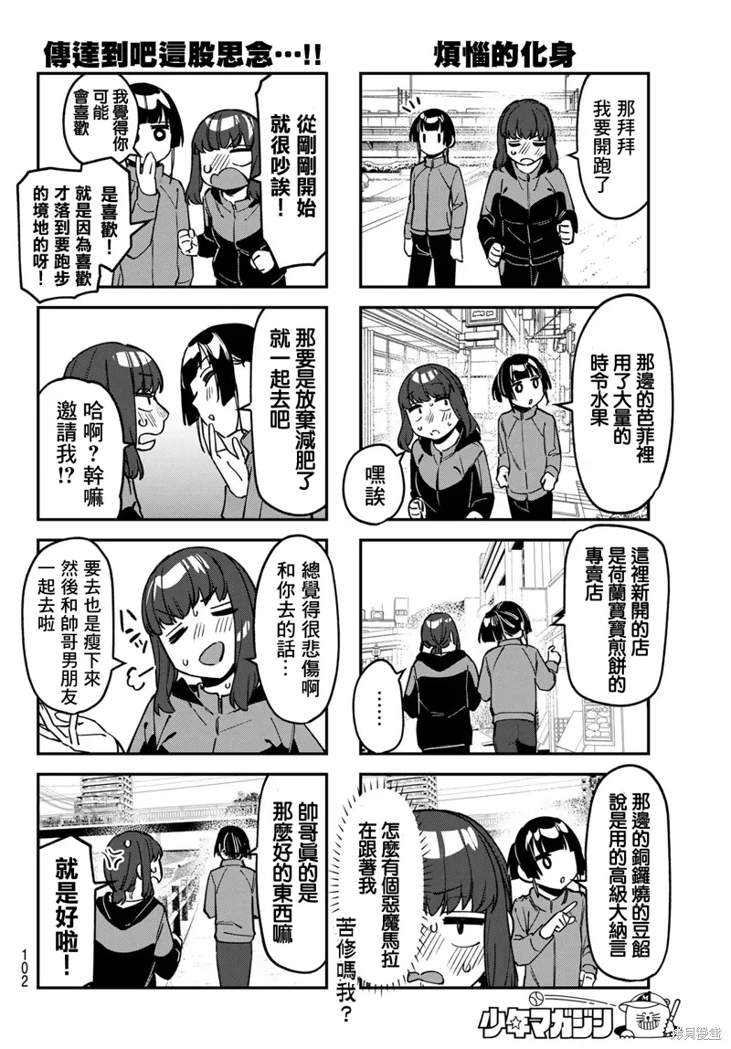 第121话 第4页