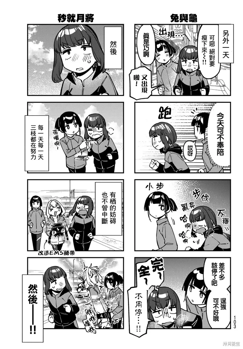 第121话 第5页
