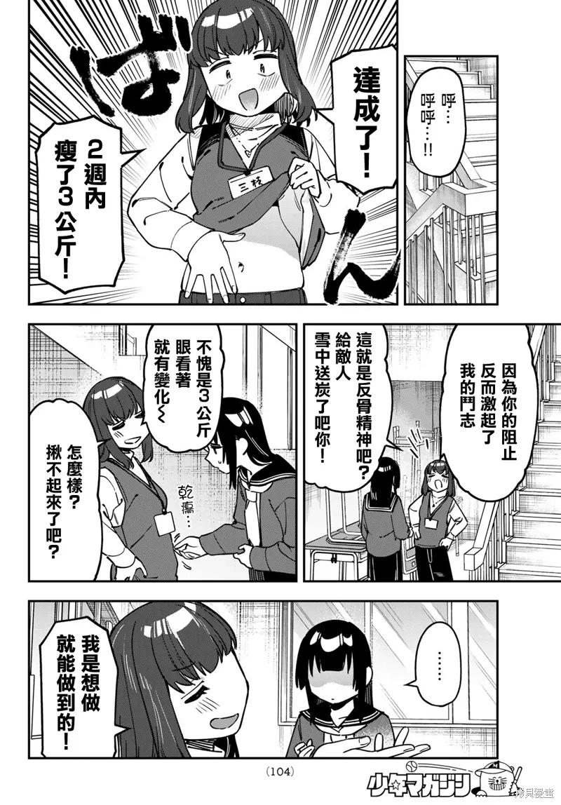 第121话 第6页