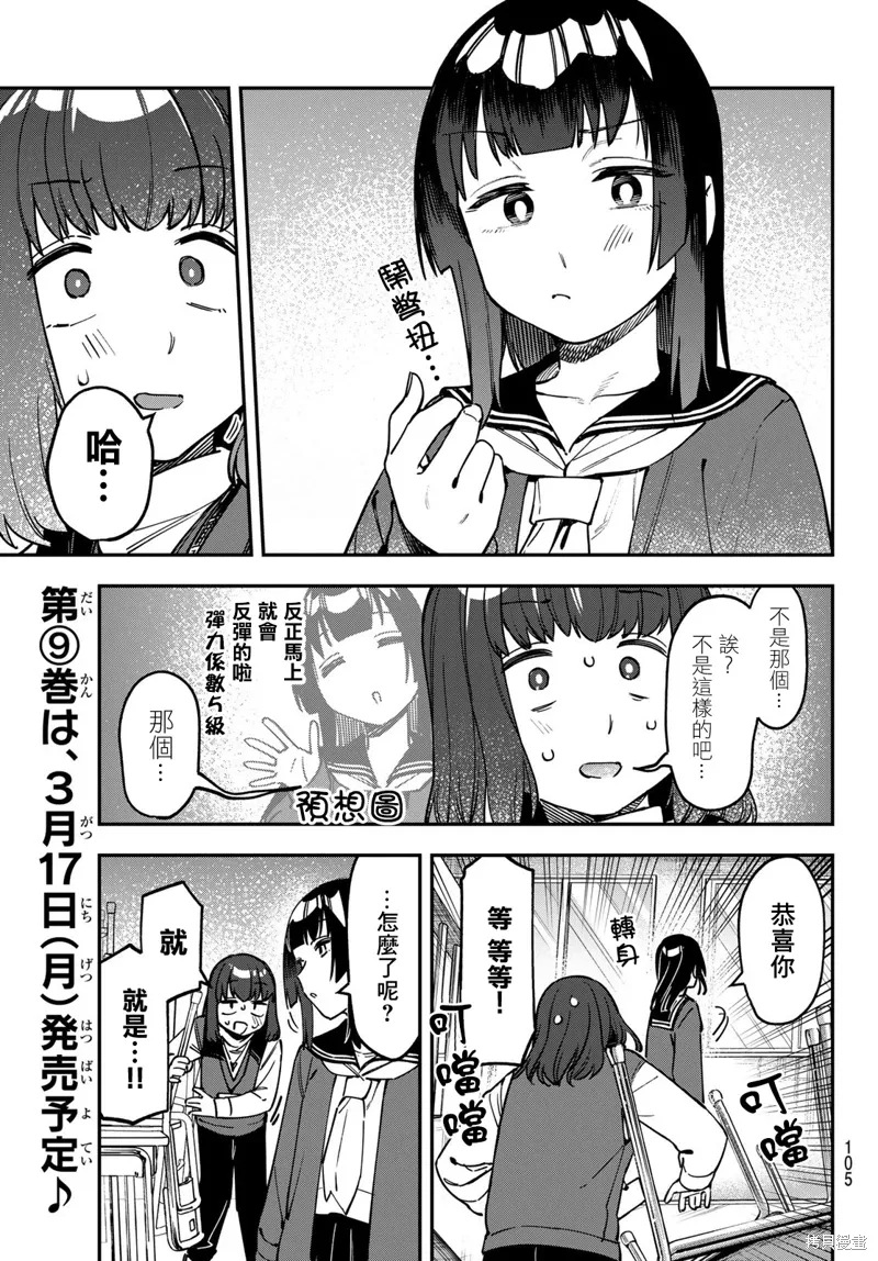 第121话 第7页