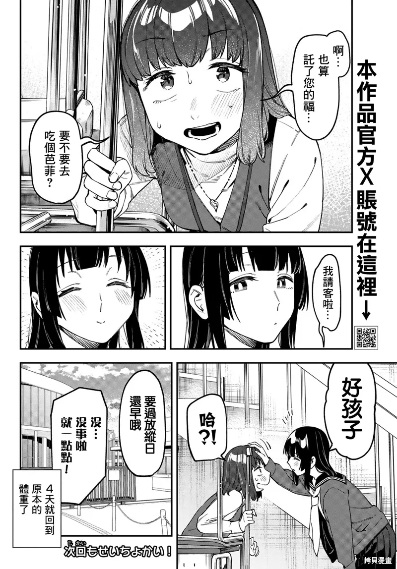 第121话 第8页